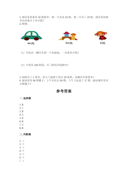 小学数学试卷二年级上册期中测试卷（名师推荐）word版.docx