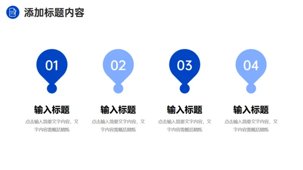 项目会议纪要记录者通用PPT模板