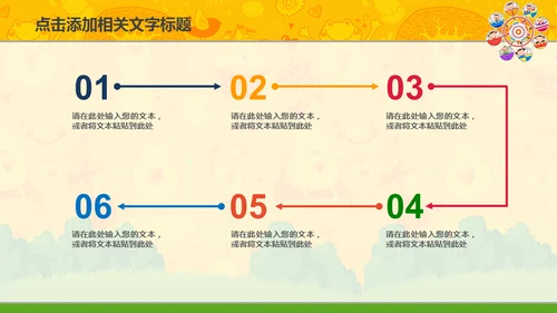 母婴幼教儿童嘉年华亲子活动宣传通用PPT模板