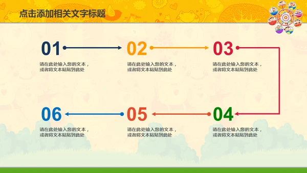母婴幼教儿童嘉年华亲子活动宣传通用PPT模板