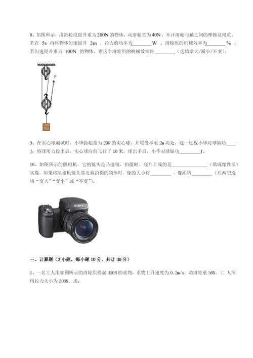 强化训练四川峨眉第二中学物理八年级下册期末考试专题攻克试卷（含答案详解版）.docx