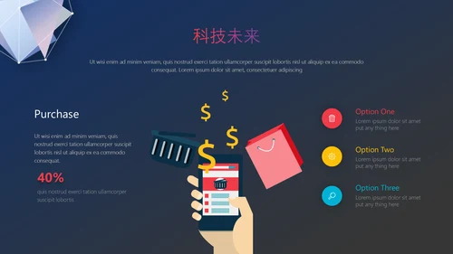点线几何智能科技通用PPT模板