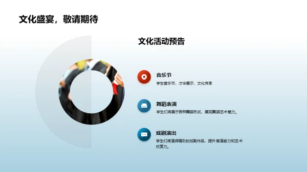 启航新学年