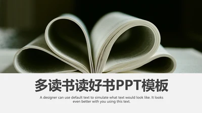 简约读书分享会好书推荐读好书PPT模板
