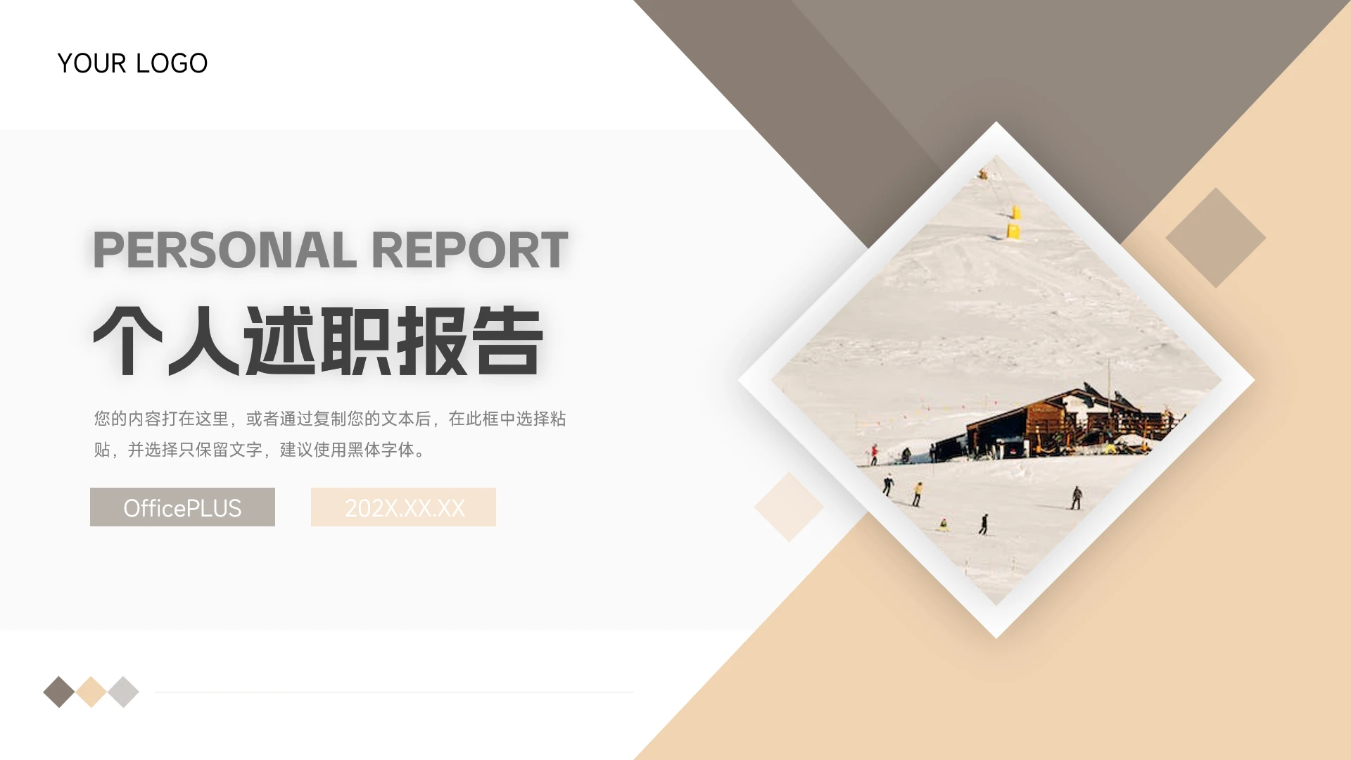 黄色时尚欧美风个人述职报告PPT模板