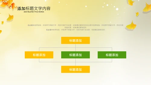 立秋金秋丰收季节秋天二十四节气立秋PPT模板