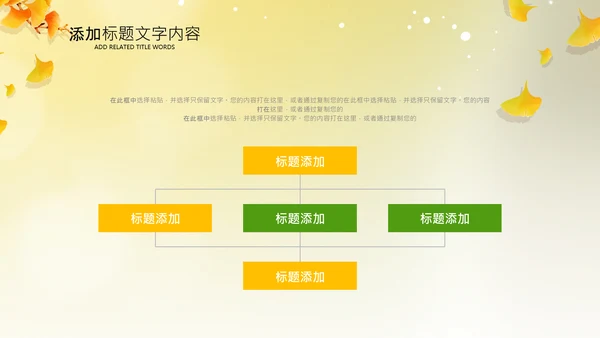 立秋金秋丰收季节秋天二十四节气立秋PPT模板