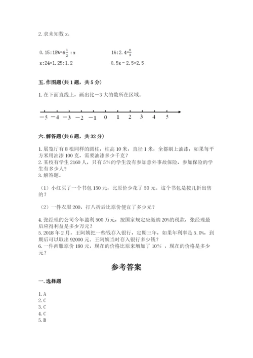 夏河县六年级下册数学期末测试卷及一套答案.docx