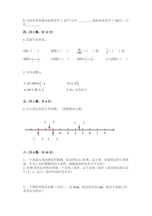 浙江省宁波市小升初数学试卷附答案（模拟题）.docx