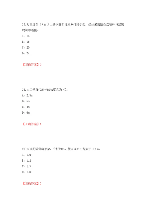 2022年云南省安全员C证考试试题押题卷答案28