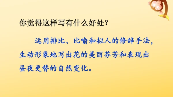 4 花之歌    课件