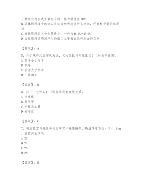 2024年公用设备工程师之专业知识（动力专业）题库及参考答案【名师推荐】.docx