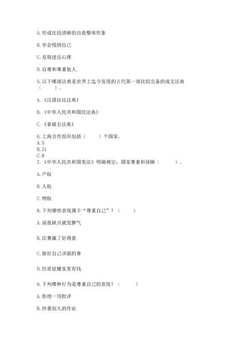 六年级下册道德与法治 《期末测试卷》含答案【能力提升】.docx