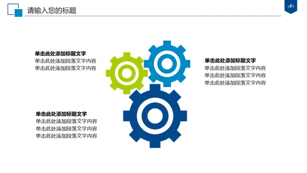 太平洋保险公司年终工作总结汇报通用PPT模板