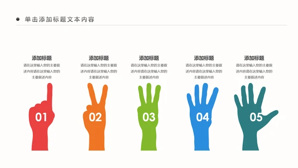 爱护牙齿儿童牙齿口腔保健预防PPT模板