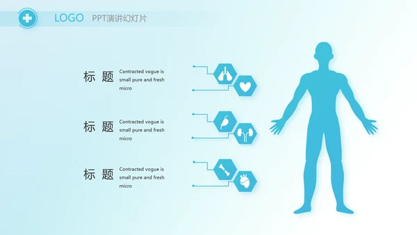 蓝色手术室医疗废物管理处理工作PPT