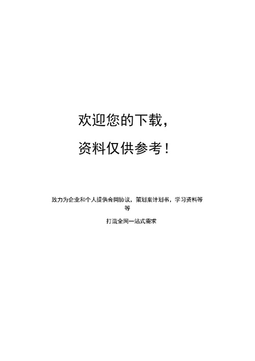 新进教师汇报课活动方案