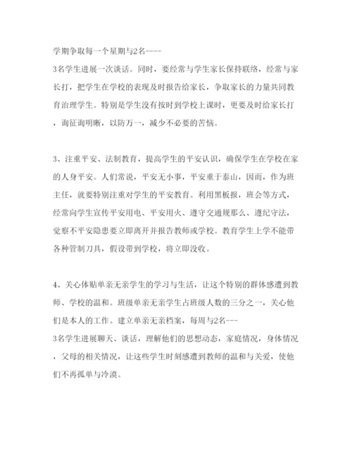 精编班主任德育教学工作参考计划范文.docx