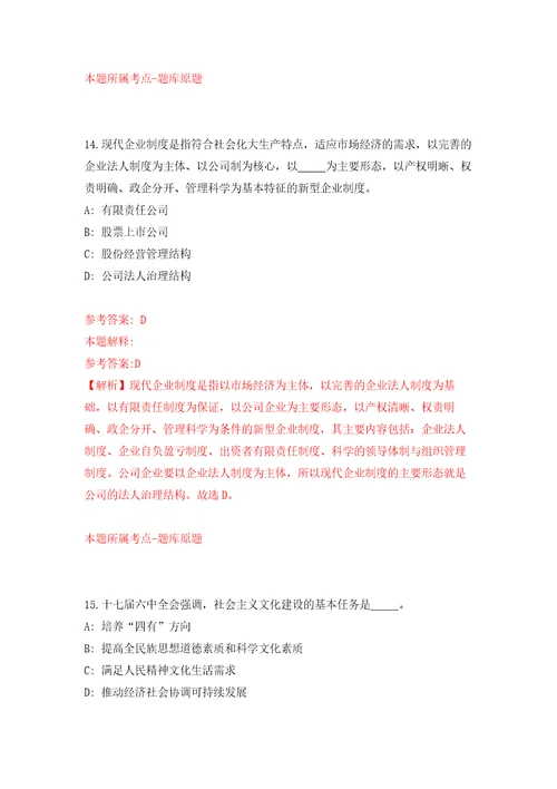 广西罗城仫佬族自治县社会保险事业管理中心招考3名就业见习人员自我检测模拟试卷含答案解析7