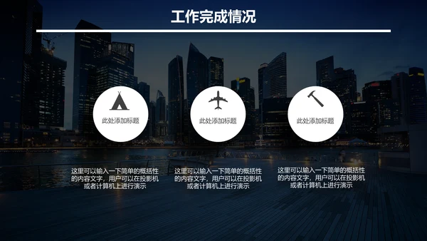 无限可能梦想起航深蓝高端商务风通用PPT模板