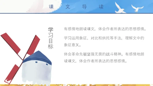 初中教师海天海燕教育教学课件PPT模板