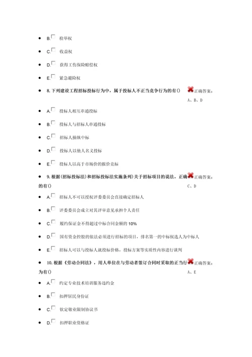 建筑工程专业二级建造师继续教育选修课考试题库及参考答案精华版.docx