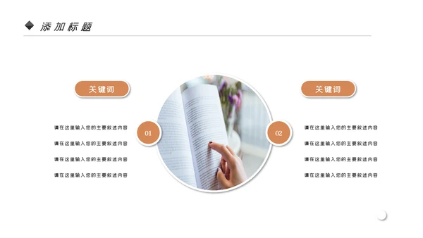 读书阅读公开课教育课件教师说课PPT模板