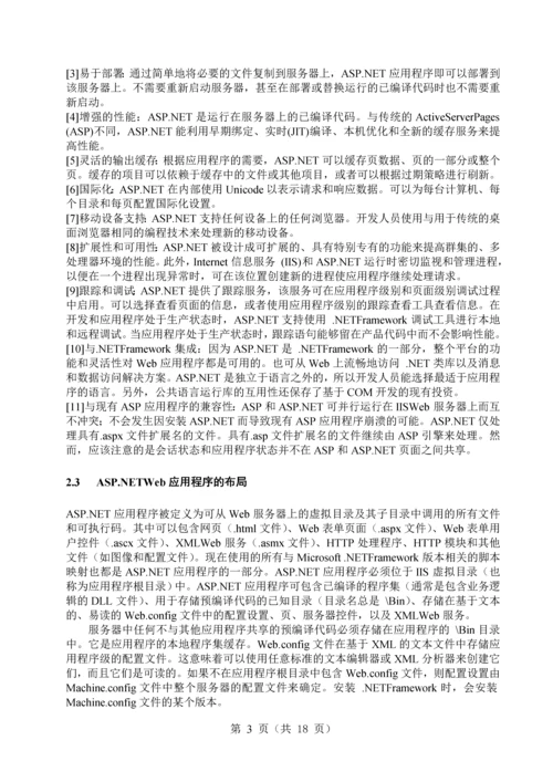 病历管理系统设计与实现论文毕业设计论文.docx