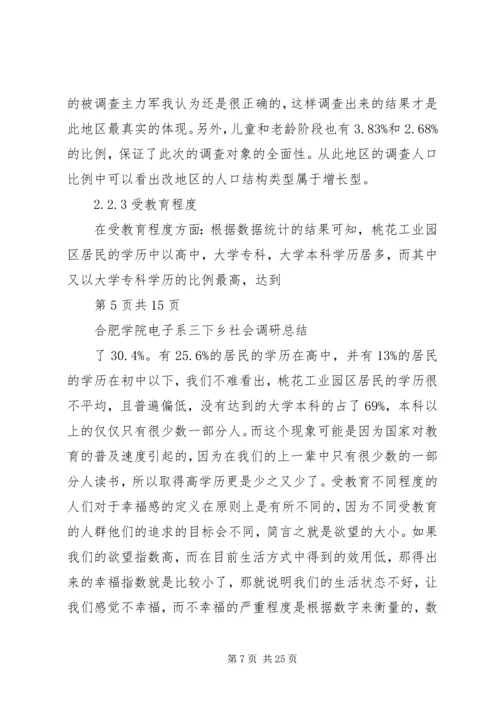 培训调查问卷分析报告 (3).docx