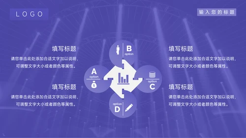 紫色大气公司宣传策划PPT模板