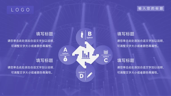 紫色大气公司宣传策划PPT模板