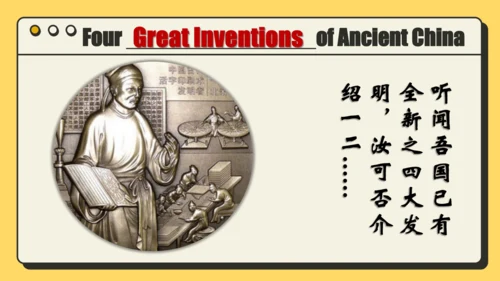 Module 9 Great inventions Unit 1 课件+内嵌音频（外研版九年级上册