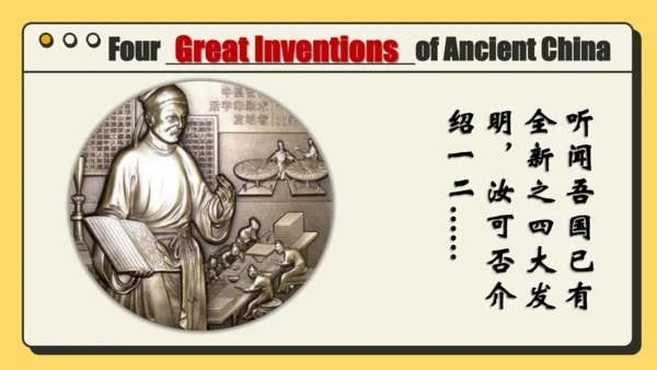 Module 9 Great inventions Unit 1 课件+内嵌音频（外研版九年级上册