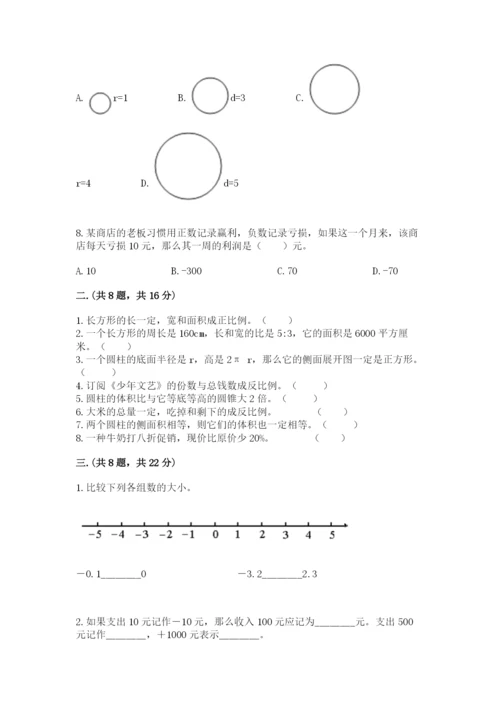 河北省【小升初】2023年小升初数学试卷及答案（典优）.docx