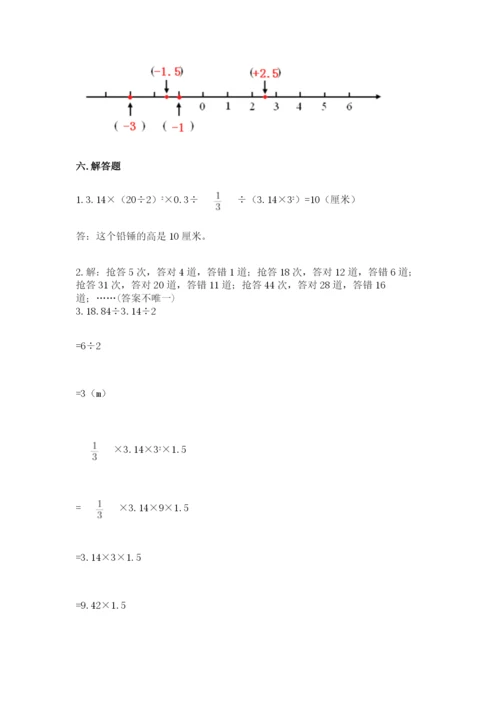 六年级下册数学期末测试卷含答案【综合卷】.docx