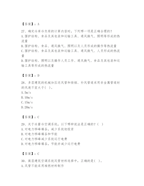 公用设备工程师之专业知识（暖通空调专业）题库及答案（夺冠系列）.docx