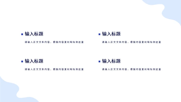 团队部门合作工作总结通用PPT模板