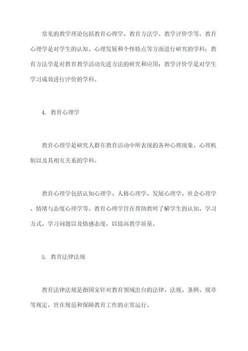 教育部门知识点