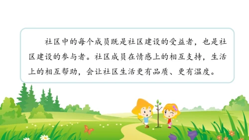 五下6 我参与 我奉献 课件（75张PPT)（全一课）