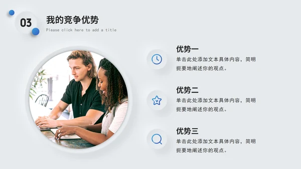 蓝色简约个人介绍竞聘简历PPT模板