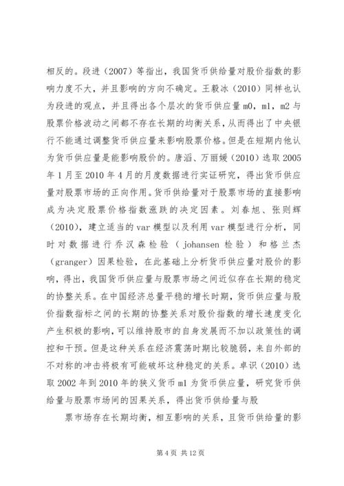农村公共物品对农户福利影响理论研究综述 (3).docx