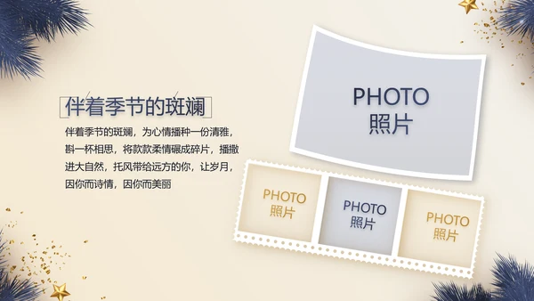 圣诞快乐圣诞节组织活动策划方案PPT