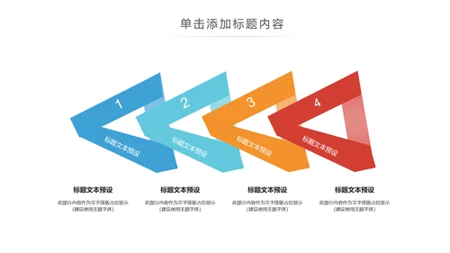 关爱儿童老人慈善活动爱心公益PPT模板