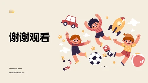 橙色插画风假期安全PPT模板