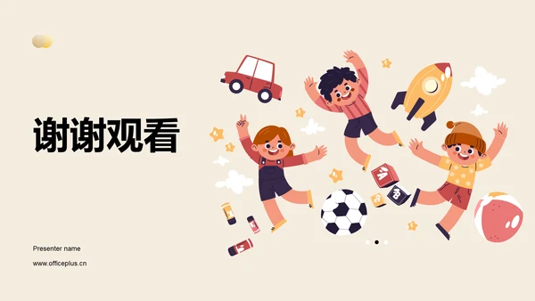 橙色插画风假期安全PPT模板