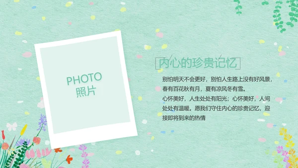 绿色清新幼儿园春天春季旅游相册PPT
