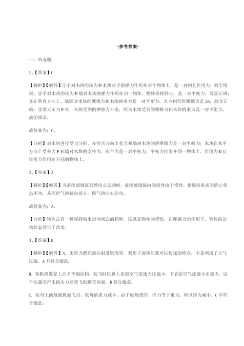 小卷练透湖南张家界市民族中学物理八年级下册期末考试专项训练试卷（含答案解析）.docx