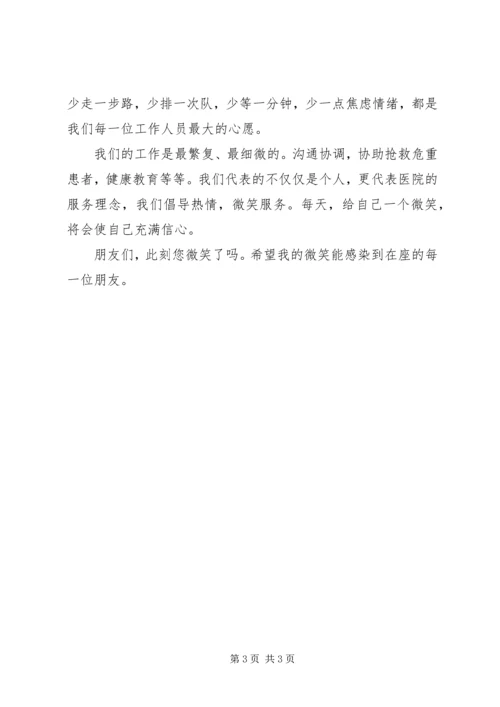 学习白求恩自己的心得体会 (2).docx