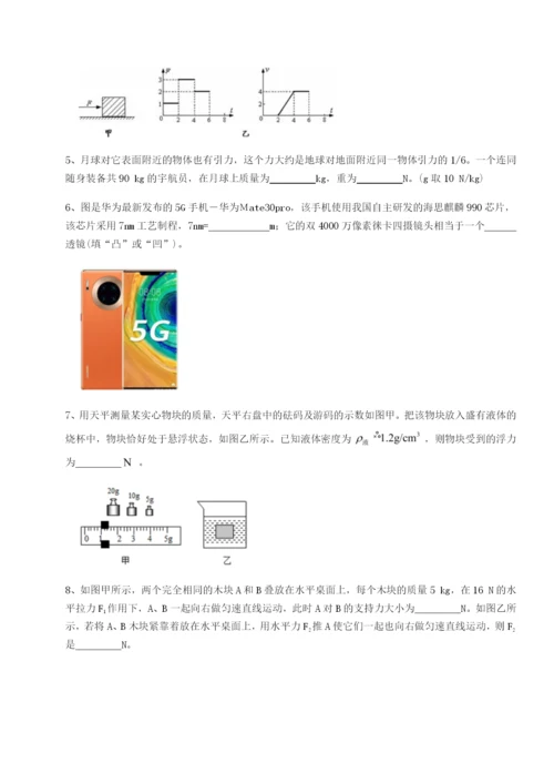 基础强化湖南长沙市实验中学物理八年级下册期末考试专项训练试卷（含答案详解）.docx