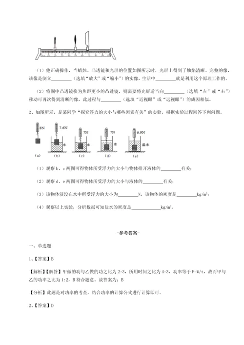 第二次月考滚动检测卷-重庆市彭水一中物理八年级下册期末考试综合测评A卷（详解版）.docx